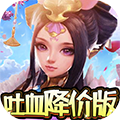 蓬莱ios版