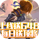 英雄契约2苹果版
