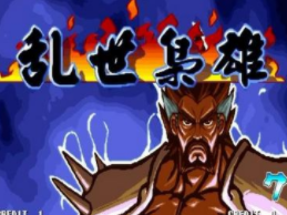 《三国战记乱世枭雄》变身教学