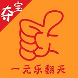 夺宝乐翻天