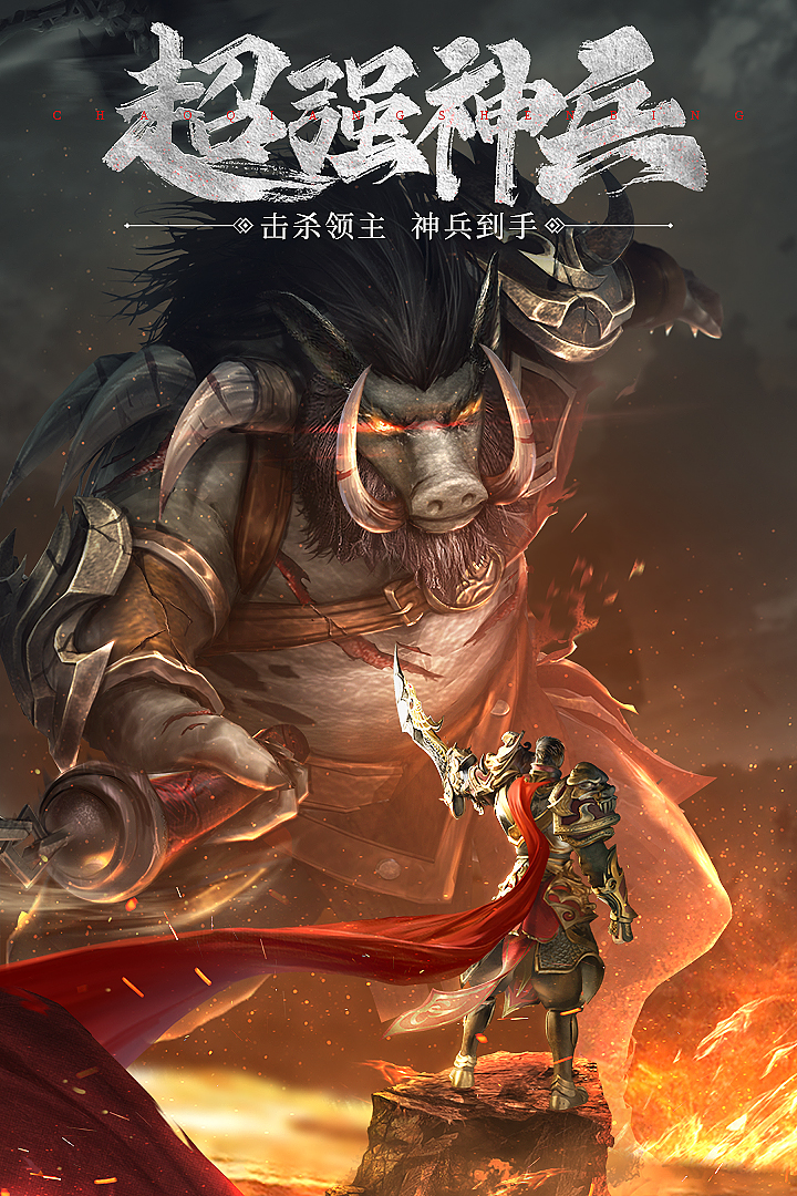 武圣屠龙官方版