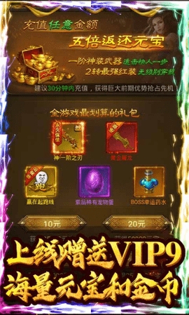 斩月屠龙无限送真充版