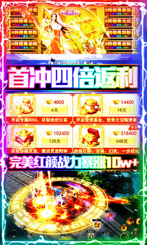 武极天下苹果版