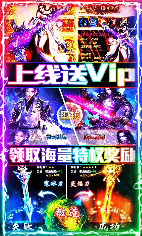 武极天下苹果版