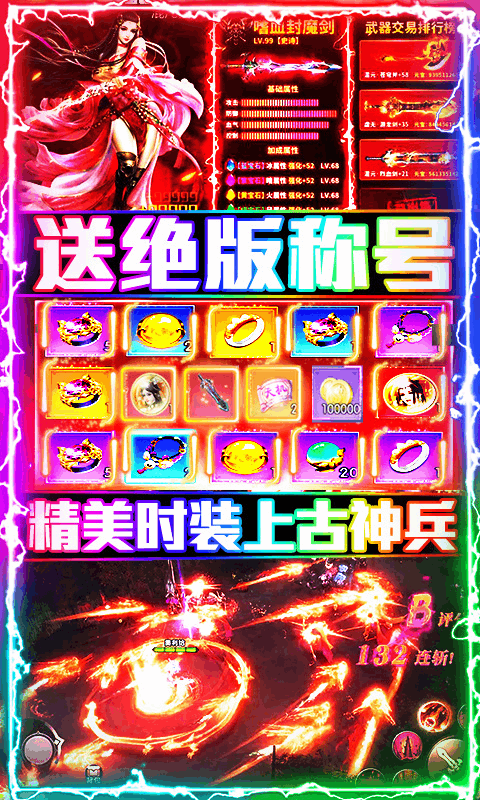 武极天下苹果版