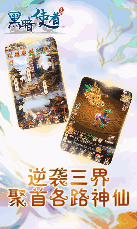 黑暗使者无限返利版