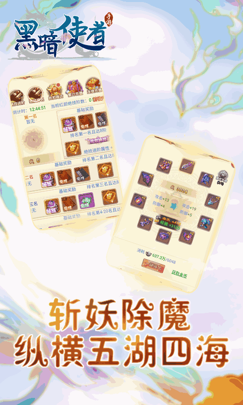 黑暗使者无限返利版