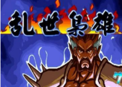《三国战记：乱世枭雄》出招表