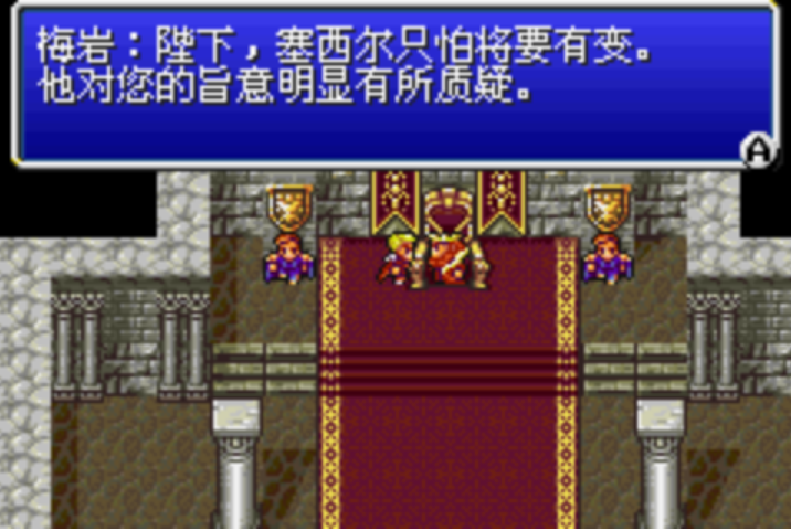 最终幻想4传承道具apk