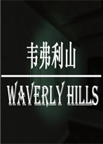 韦弗利山中文硬盘版