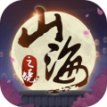 山海之痕最新版