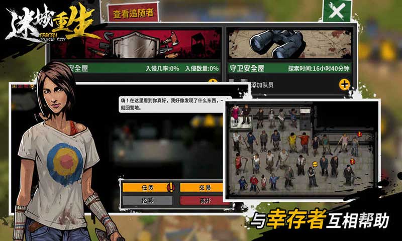 迷城重生安卓版