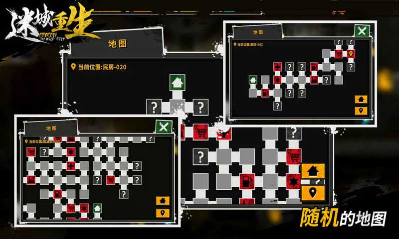 迷城重生安卓版