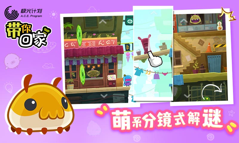 带你回家中文版