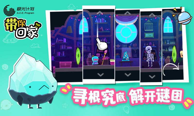 带你回家中文版