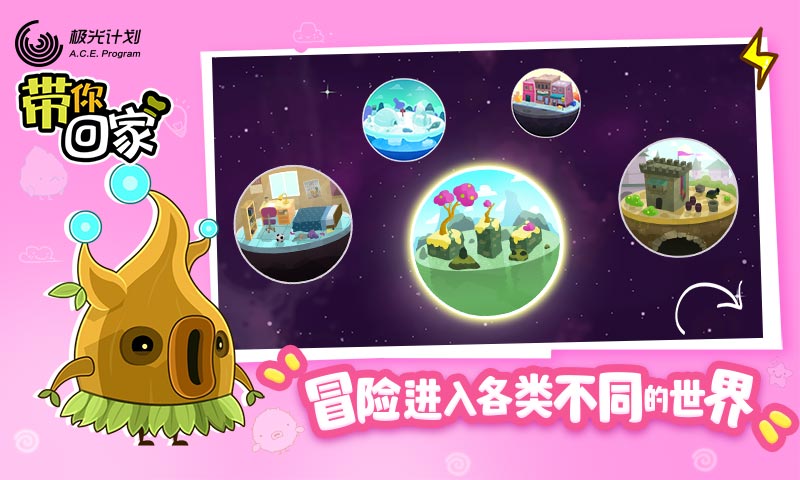 带你回家中文版