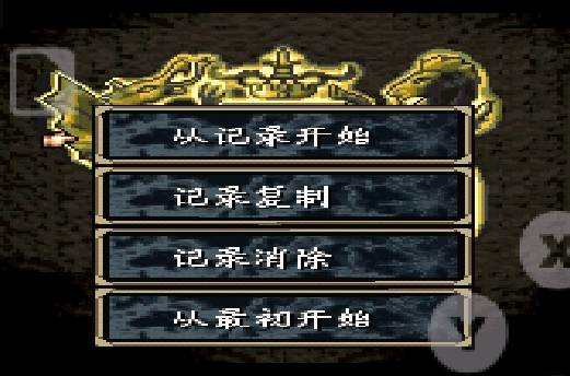 火焰之纹章苍炎之轨迹苹果版