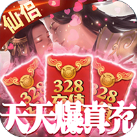 蜀山天下苹果版
