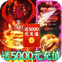 热血封神BT版