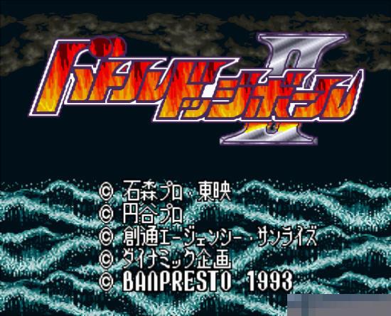 SD躲避球2日版手机版