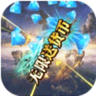 霸王大陆无限货币版ios最新版