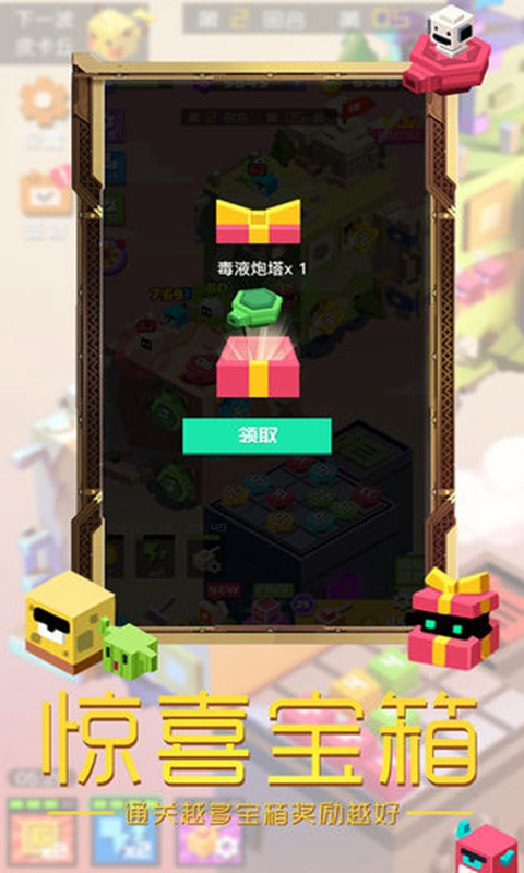 方块大作战安卓版