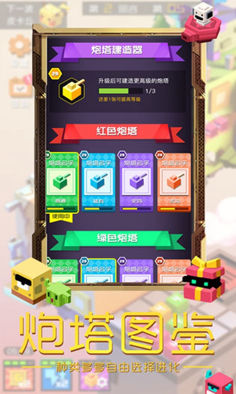 方块大作战安卓版
