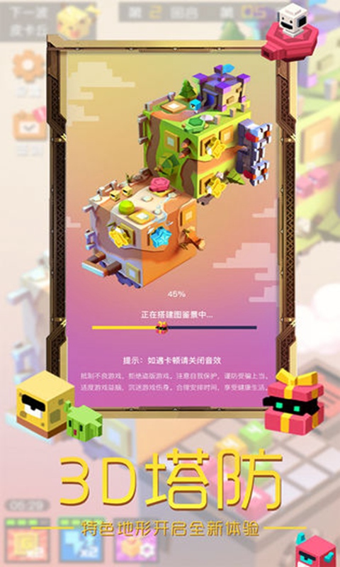方块大作战安卓版