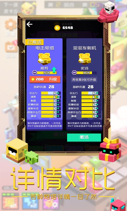 方块大作战安卓版