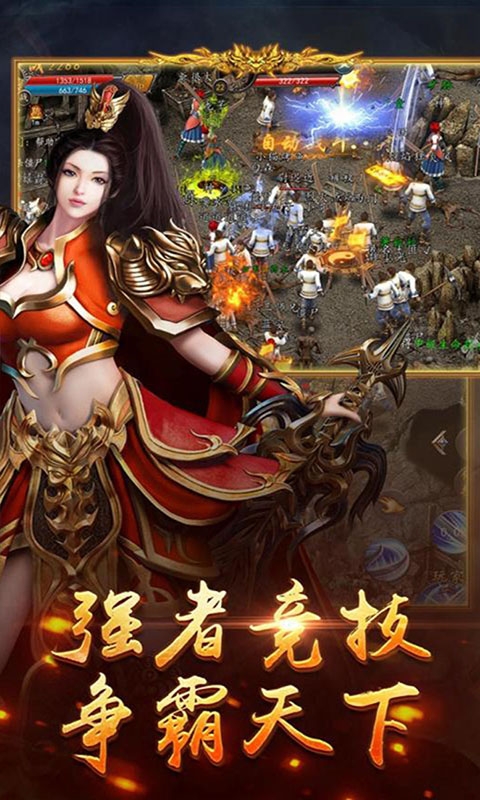 龙权苹果版
