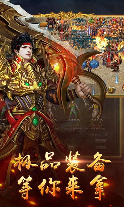 龙权苹果版