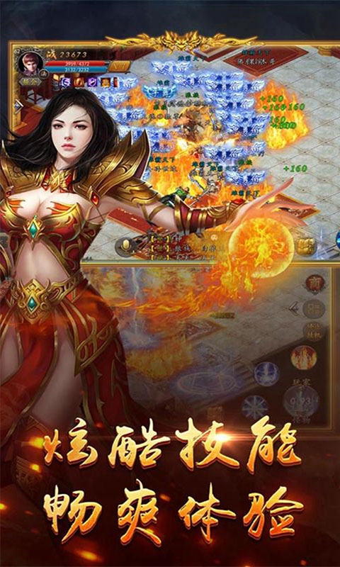 龙权苹果版