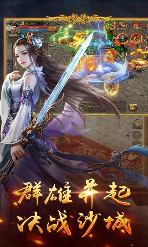 龙权苹果版