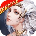 魔神变送GM千充版