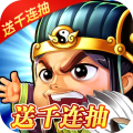 星座英雄送千元充值中文版