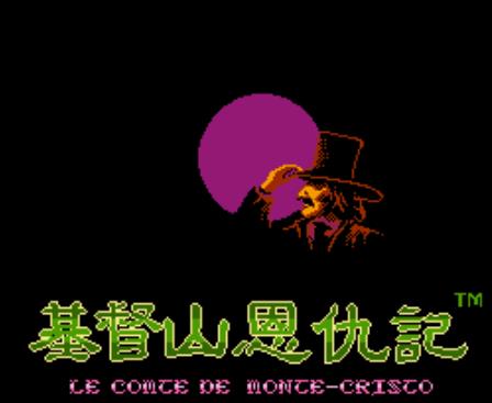 基督山恩仇记