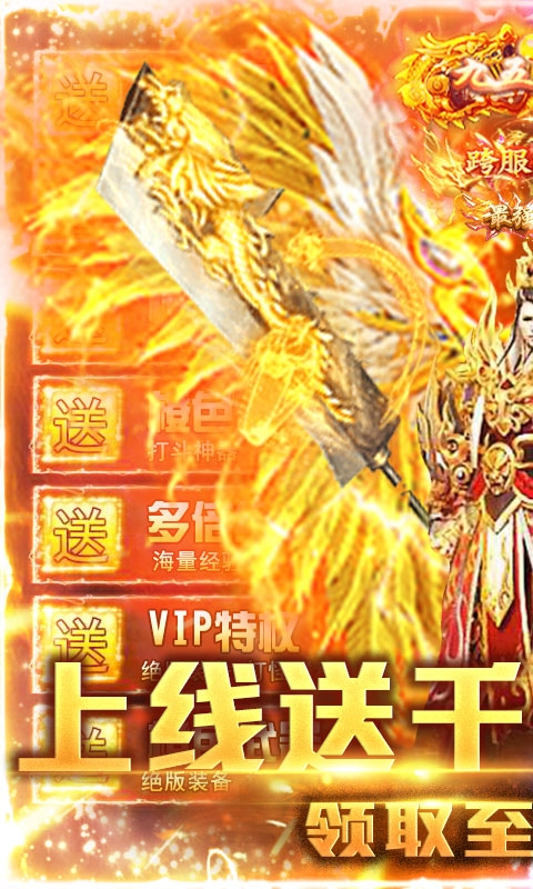 楚汉传奇福利版