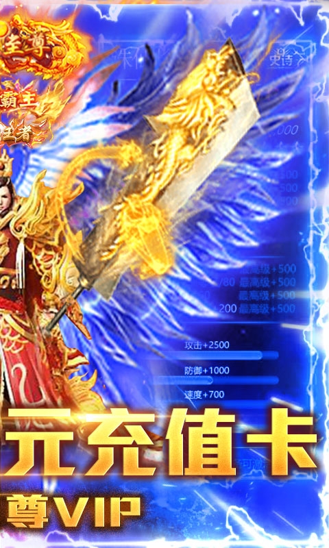 楚汉传奇福利版