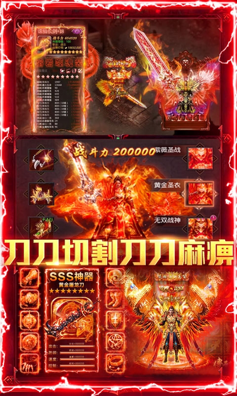 楚汉传奇福利版