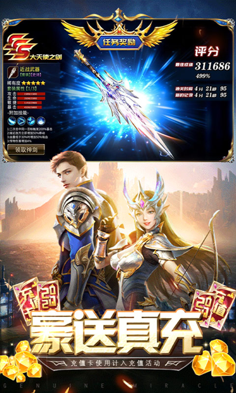 荒原送2020真充版