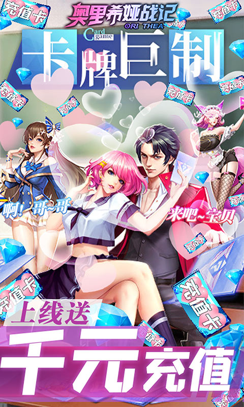 奥里希娅战记送千元充值版