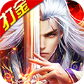 霸王之心无限打金版