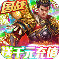 无双三国GM版