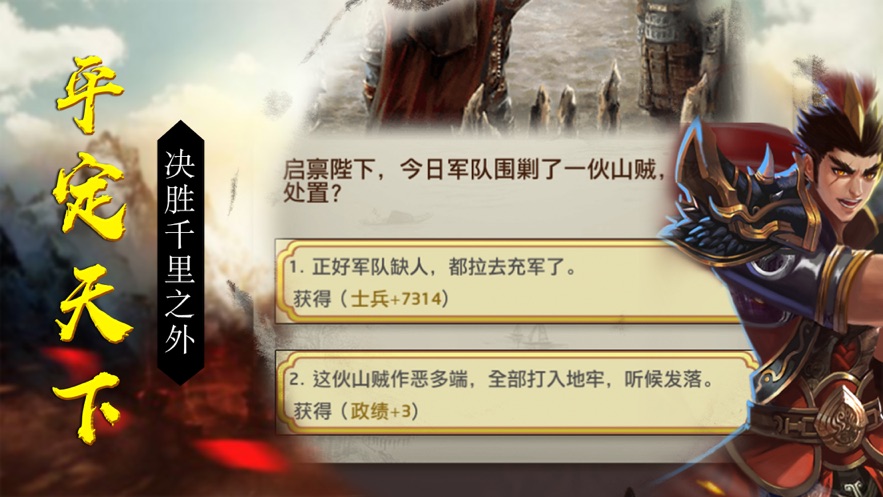 盛世江山手游领红包最新版图片1