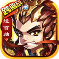 三国将魂免费版