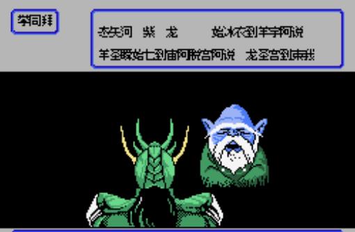 圣斗士星矢黄金传说apk