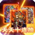 乱世无双无限连抽版官网正式版