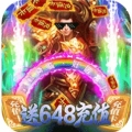 楚汉传奇送千元充值版破解版