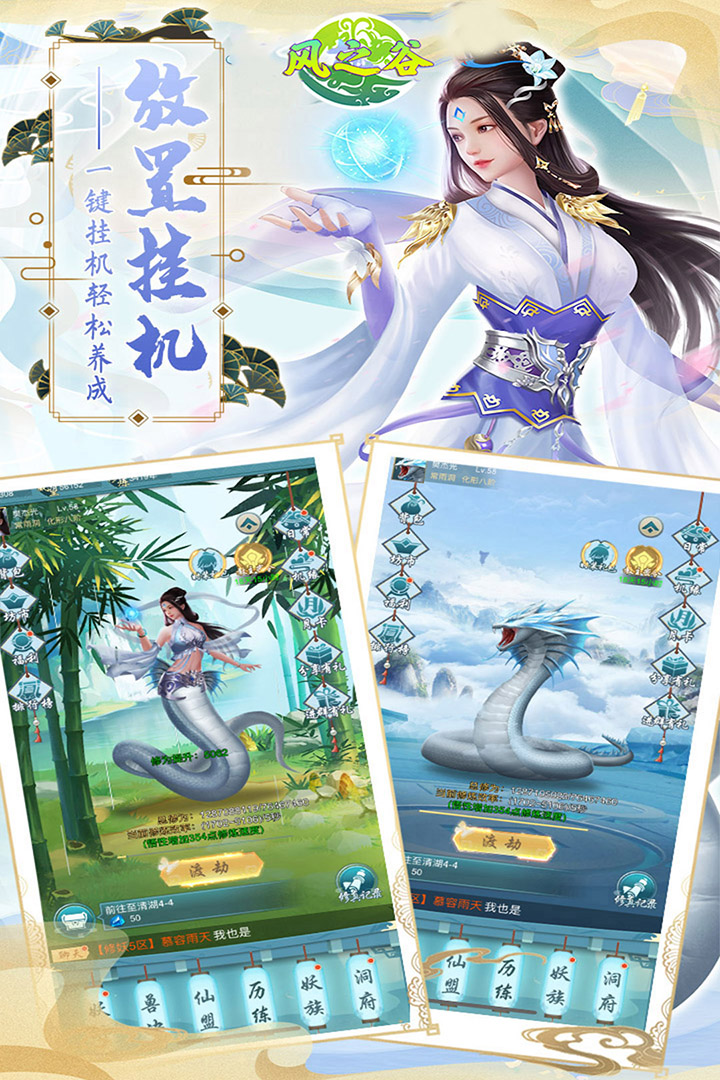 风之谷官方版