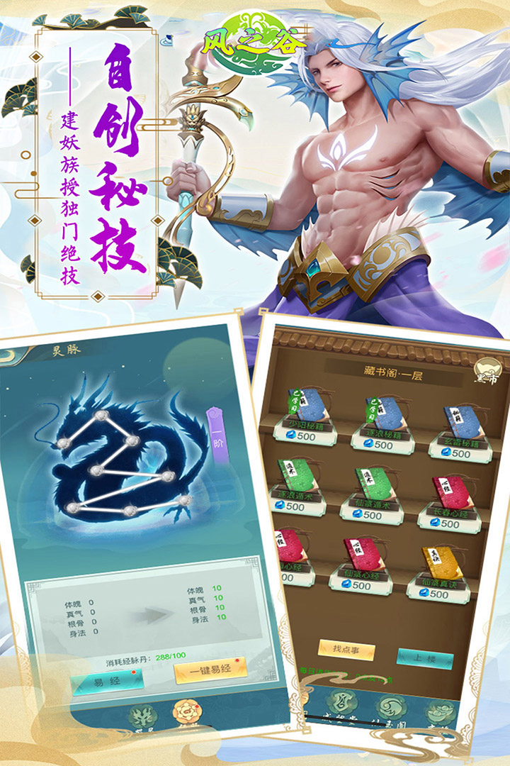风之谷官方版